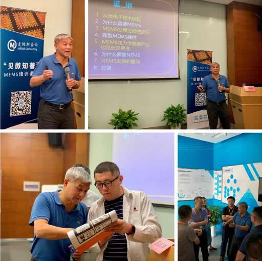 中国科学院上海微系统与信息技术研究所研究员王跃林老师的授课风采