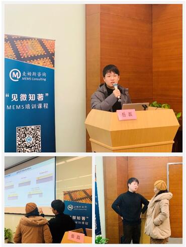爱发科(苏州)技术研究开发有限公司研究员岳磊的授课风采