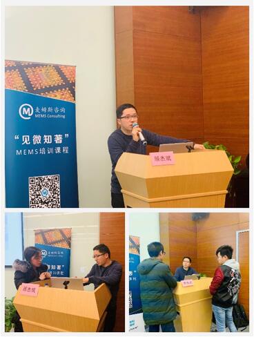 中国科学院上海微系统与信息技术研究所副研究员顾杰斌的授课风采