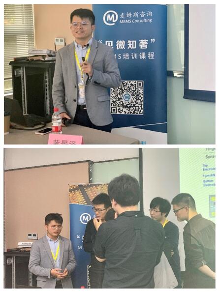 上海思立微电子科技有限公司研发工程师黄景泽的授课风采
