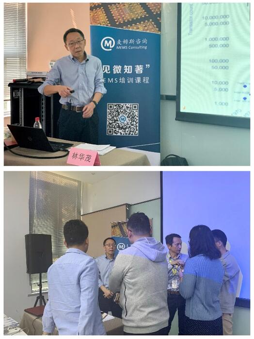 上海微技术工业研究院资深技术总监林华茂的授课风采