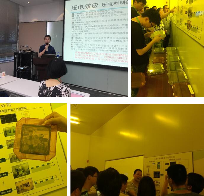 中科院声学研究所副研究员汤亮授课和无锡中微掩模的产线实地参观