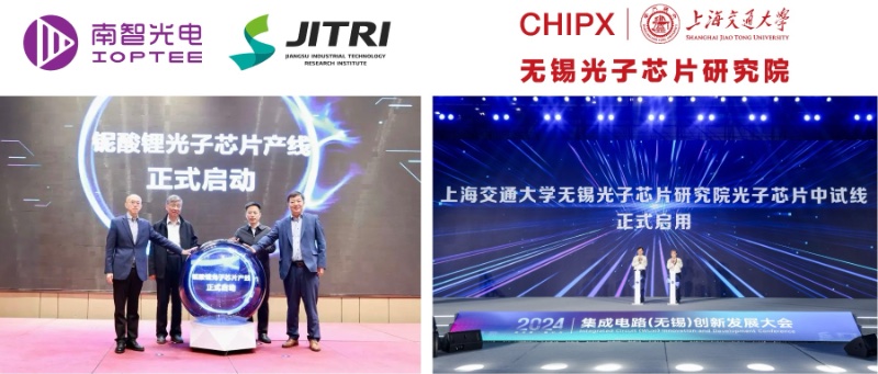 中国LNOI光子芯片中试平台陆续启用